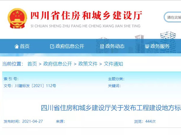 史上最嚴！四川省住宅外保溫系統(tǒng)超過一層或高度超過8m禁止貼磚！